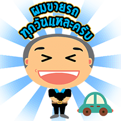 [LINEスタンプ] Kor-Kon Kai-Rod (Duk-Dik)