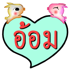 [LINEスタンプ] My name is Om (Version OHO Theme Line)