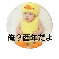 [LINEスタンプ] 隆成☆スタンプ