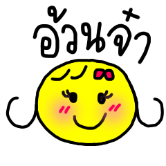 [LINEスタンプ] Smiley. version "Fan Auan"