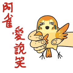 [LINEスタンプ] Sparrow's daily life