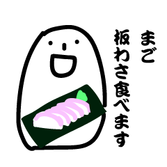 [LINEスタンプ] まご専用スタンプ