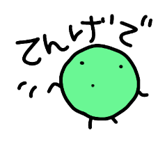 [LINEスタンプ] たまちゃんの庄内弁＊2＊