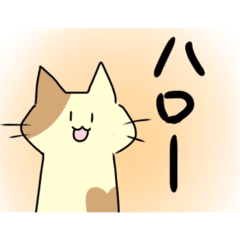 [LINEスタンプ] ねこたち24