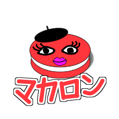 [LINEスタンプ] カラフルマカロンズ