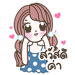 [LINEスタンプ] lovely girl talk to customer