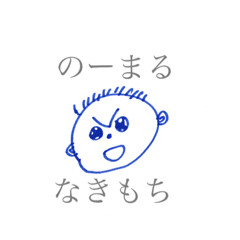 [LINEスタンプ] みなぎりくんのすなおなきもち