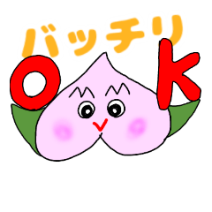 [LINEスタンプ] ももちゃんの日常 2