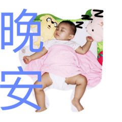 [LINEスタンプ] baby massage