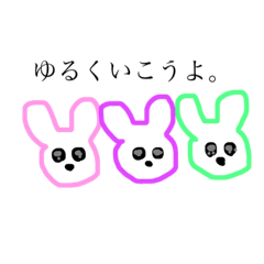 [LINEスタンプ] うさぎ三兄弟のゆるゆるな日常