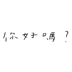 [LINEスタンプ] manman's write