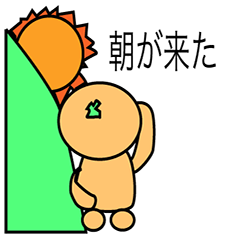 [LINEスタンプ] Special_MikanChan