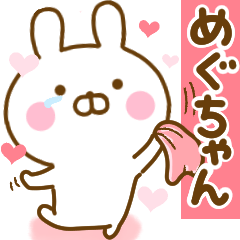 [LINEスタンプ] 好きすぎる❤めぐちゃん❤に送るスタンプ 2