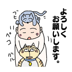 [LINEスタンプ] ぶ〜にゃん乗ってます