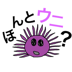 [LINEスタンプ] 可愛い海の危険生物