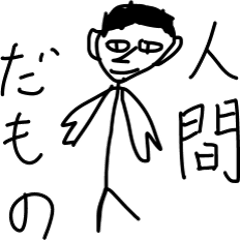 [LINEスタンプ] 画伯の作品集