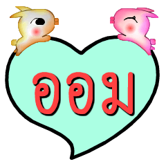 [LINEスタンプ] My name is Om (Version OHO Theme Line).