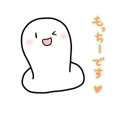 [LINEスタンプ] もっちーすたんぷ