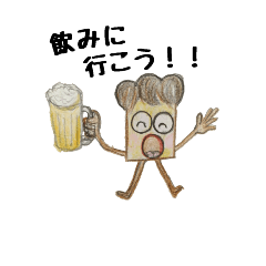 [LINEスタンプ] サラリーぱん 2 気軽に使える日常編
