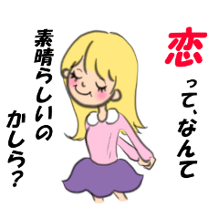 [LINEスタンプ] 好きすぎてやばいスタンプ