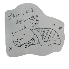 [LINEスタンプ] 私、ねこと言います。