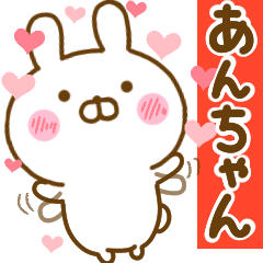 [LINEスタンプ] 好きすぎる❤あんちゃん❤に送るスタンプ 2