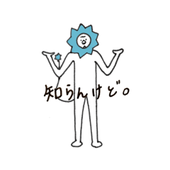 [LINEスタンプ] ゆるいライオンのかずひこ。