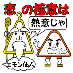 [LINEスタンプ] 掛け右衛門と愉快な仲間達(第2話)