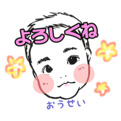 [LINEスタンプ] ぼく、おうせい！（0歳②）