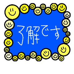 [LINEスタンプ] スマイル敬語