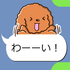 [LINEスタンプ] やさしいトイプードル 【吹き出し編】