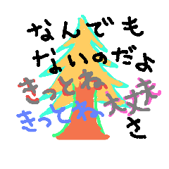 [LINEスタンプ] konnanonano