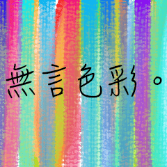 [LINEスタンプ] Ture Colos.