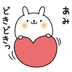 [LINEスタンプ] あみのまったり名前スタンプ