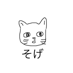 [LINEスタンプ] お猫様は島根弁がお好き