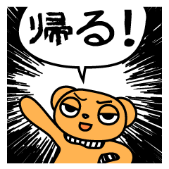 [LINEスタンプ] 不機嫌系マフラーぐま