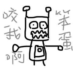 [LINEスタンプ] Weird robots