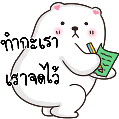 [LINEスタンプ] Gluta Bear2 : Just use whatever you like