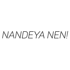 [LINEスタンプ] 大きな声で NANDEYANEN