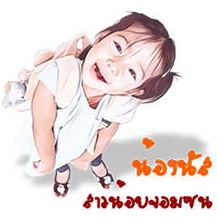 [LINEスタンプ] Nong Nass