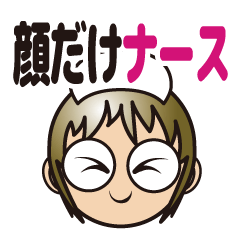 [LINEスタンプ] 顔だけナース