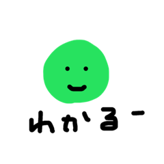 [LINEスタンプ] 聞いてるよ