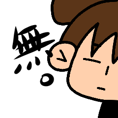 [LINEスタンプ] まじろちゃん。