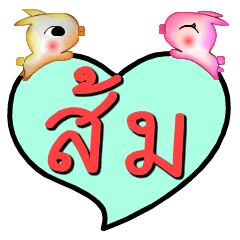 [LINEスタンプ] My name is Som (Version OHO Theme Line)