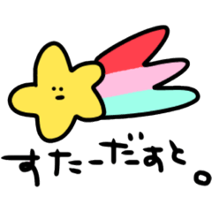 [LINEスタンプ] ゆるゆるすたんぷわん