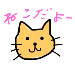 [LINEスタンプ] ねこだよ〜