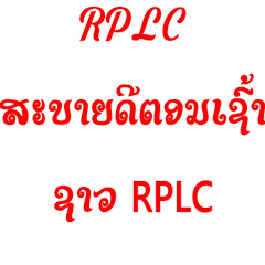 [LINEスタンプ] RPLC