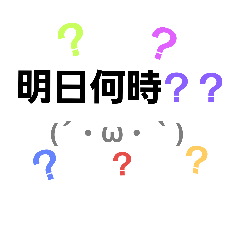 [LINEスタンプ] 日常の顔文字