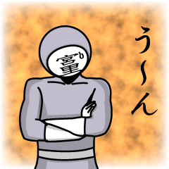 [LINEスタンプ] 名字マンシリーズ「宮里マン」