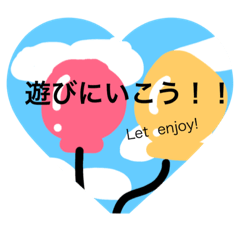 [LINEスタンプ] 楽しみましょ